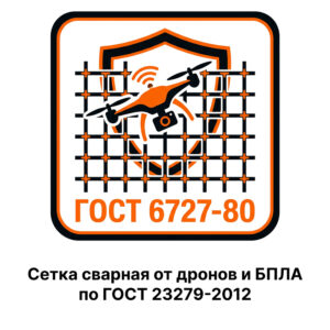 Сетка сварная от дронов и БПЛА по ГОСТ 6727-80